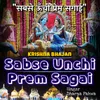 About Sabse Unchi Prem Sagai - Krishna Bhajan Song